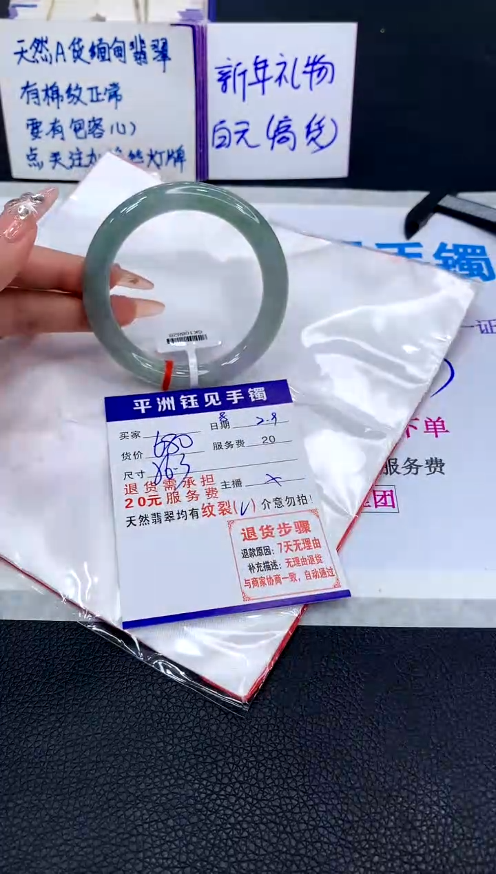 【闪购商品】翡翠手镯未镶嵌1111111111111111
