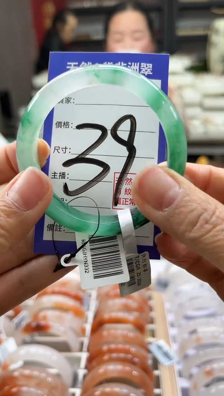 未镶嵌手镯石英质玉（非洲翠）心**水50圈口39号