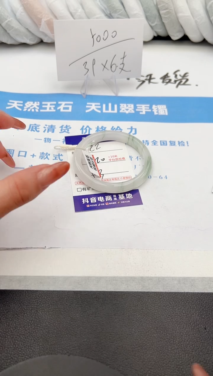 【闪购商品】石英质玉手镯未镶嵌z22-PA-53