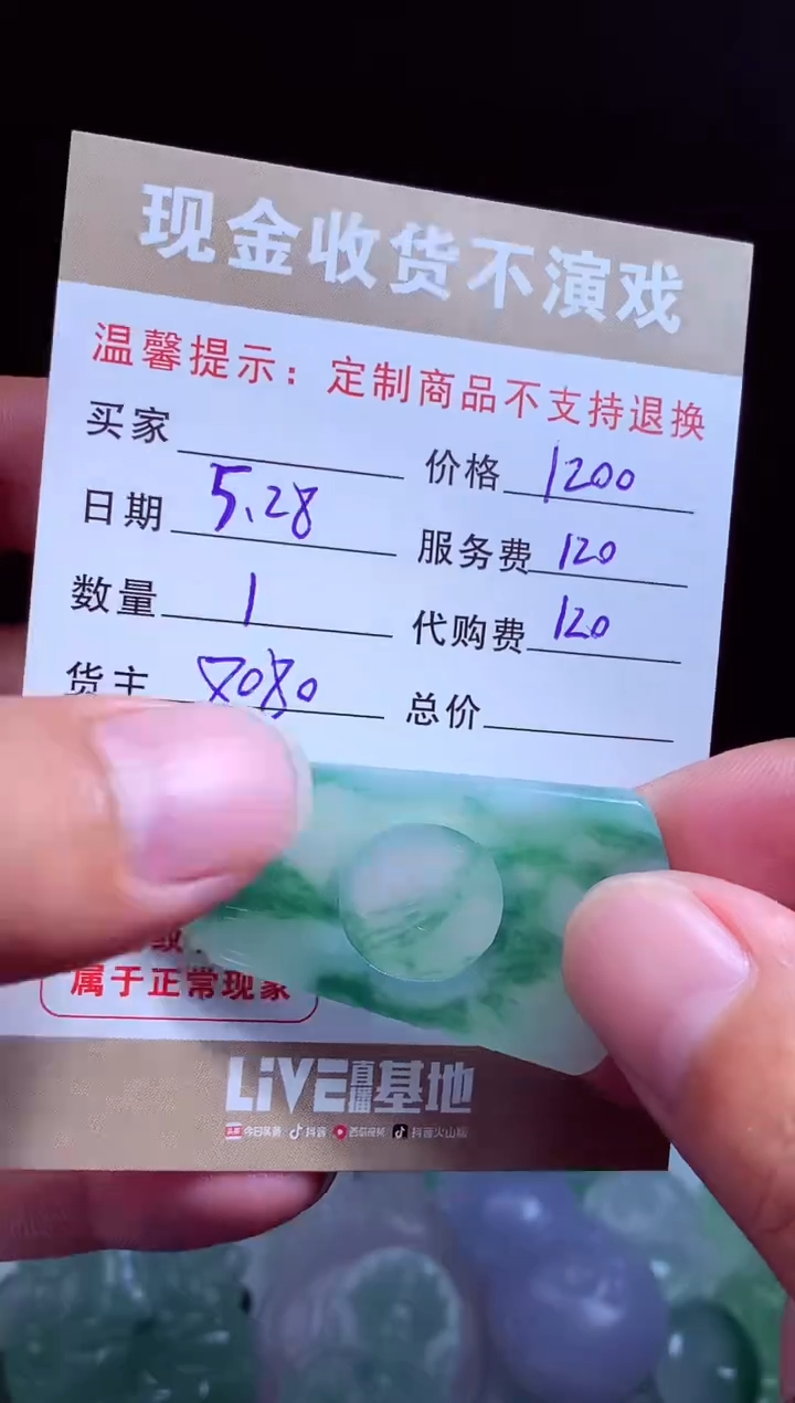 定制翡翠未镶嵌翡翠毛货定制541649