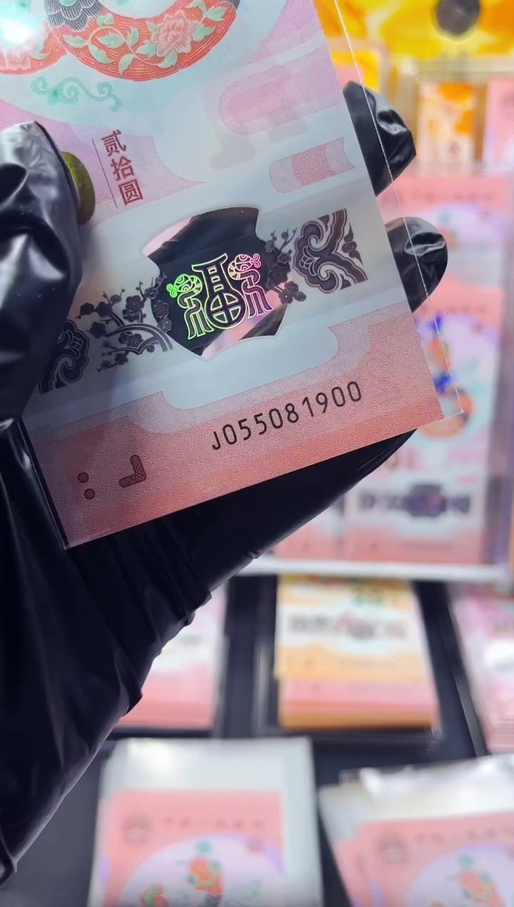 【闪购商品】蛇钞 055081900 年份金马 单张