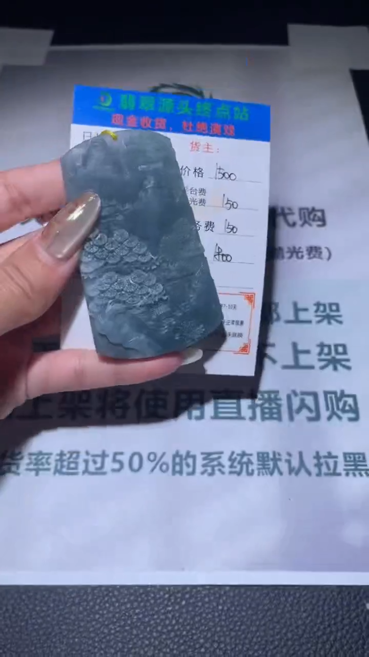 【闪购商品】定制翡翠未镶嵌毛货-不退不换