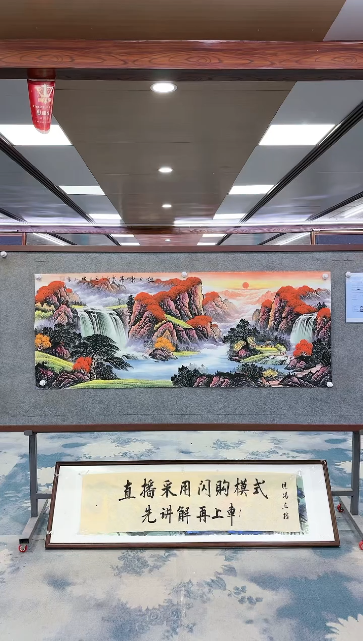 【闪购商品】绘画W-刘雪红-小六尺-山水国画