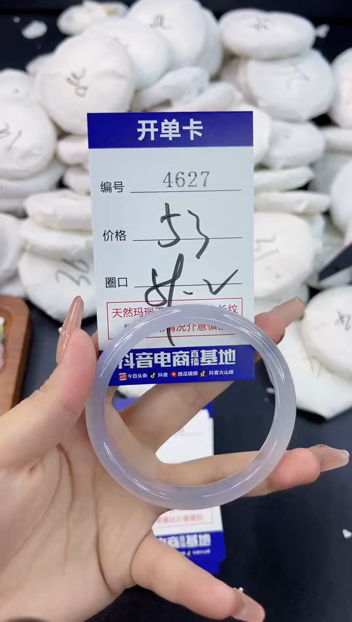 【闪购商品】玛瑙/玉髓手镯合金4627