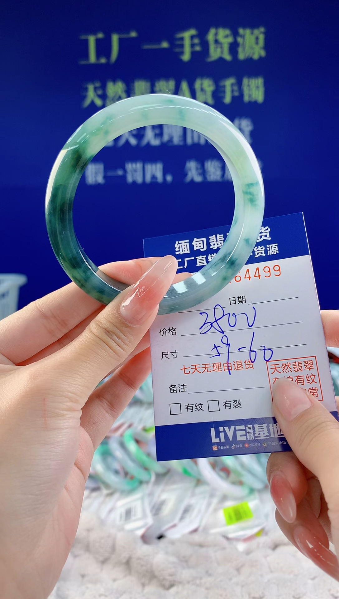 【闪购商品】翡翠手镯未镶嵌99天然A货翡翠