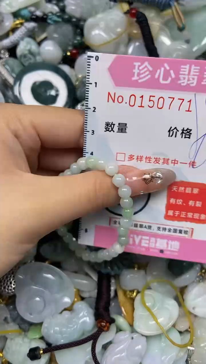 【闪购商品】翡翠颈饰未镶嵌闪购0150771