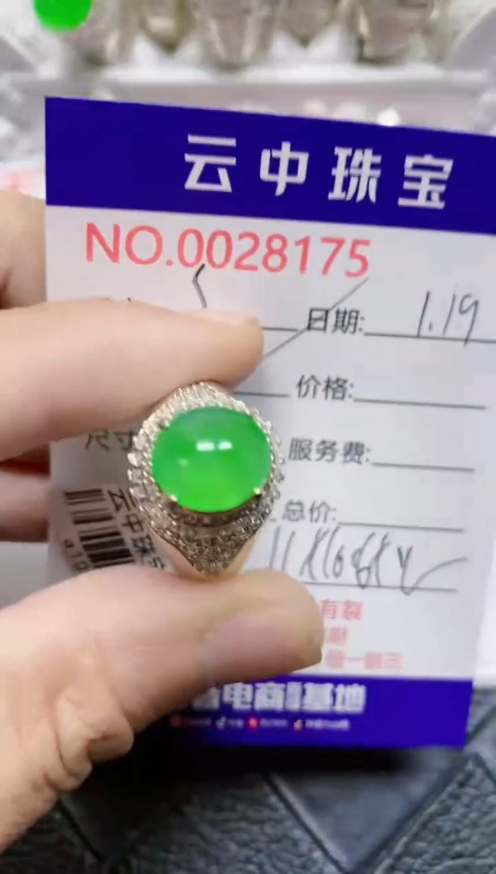 【闪购商品】翡翠戒指未镶嵌/81750000