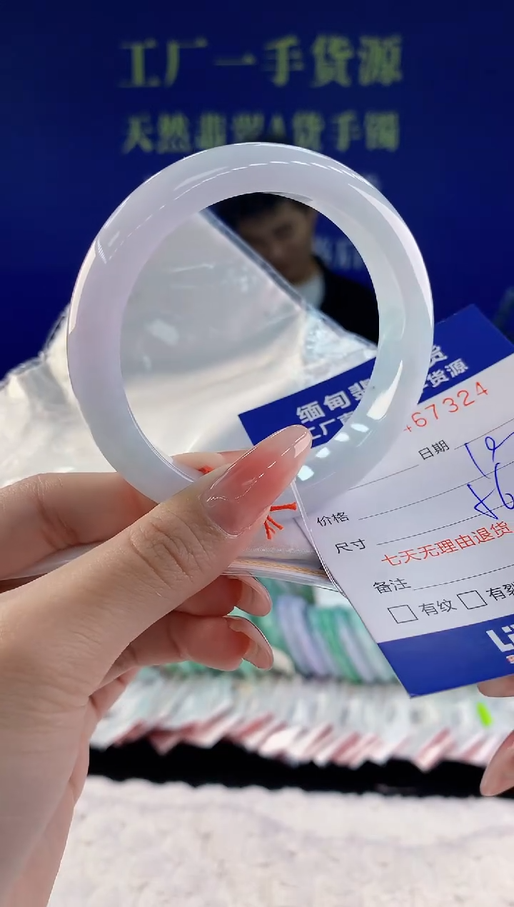 【闪购商品】翡翠手镯未镶嵌24天然A货翡翠