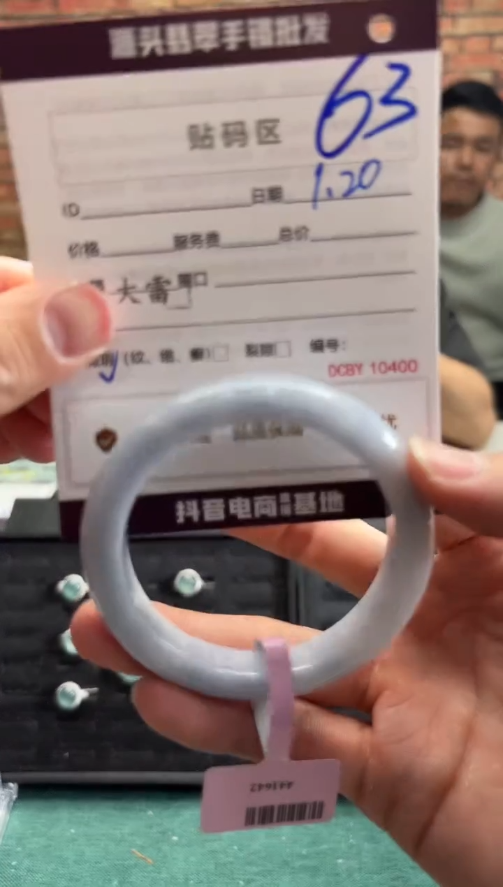 【闪购商品】翡翠手镯未镶嵌63手镯