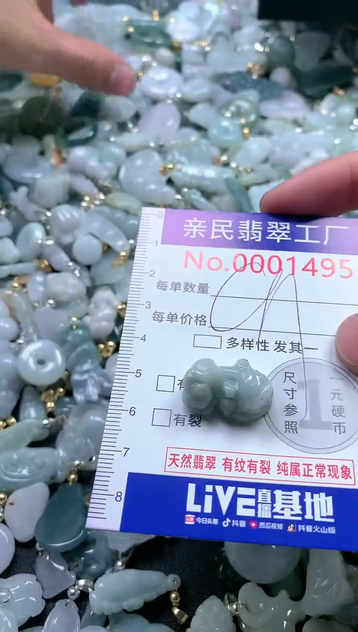 【闪购商品】翡翠吊坠(不含链)未镶嵌1495