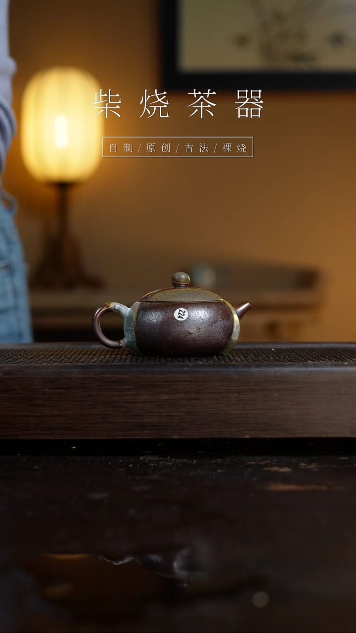 【闪购商品】224扁腹西施壶...........