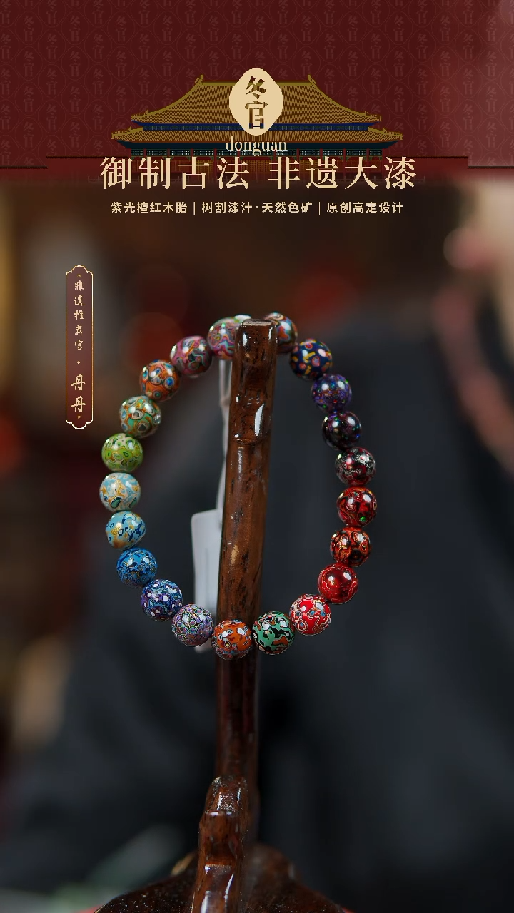 【闪购商品】0.8*21大漆珠手串。。。。