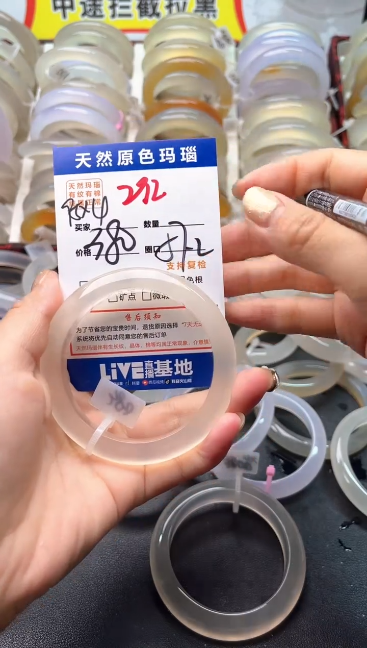 玛瑙/玉髓手镯未镶嵌292