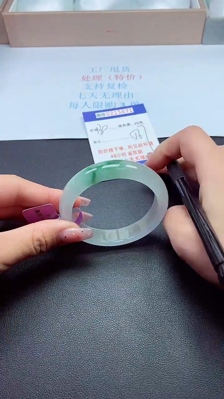 0以实物为准0000215671