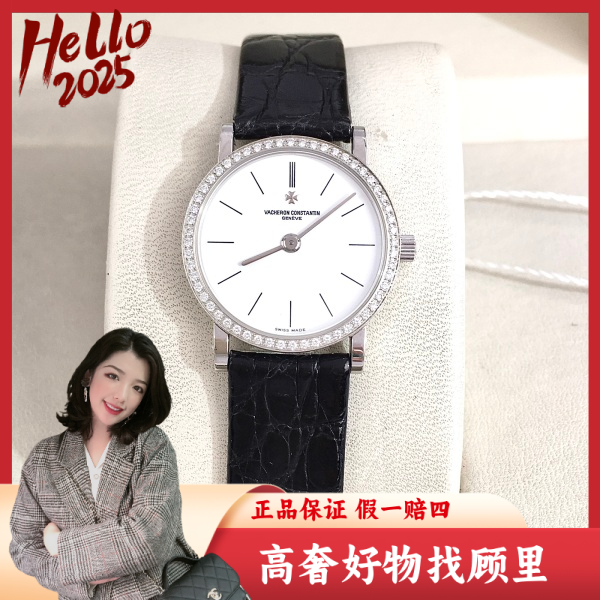 江诗丹顿/95新/石英表/表径23.5/S367250116007