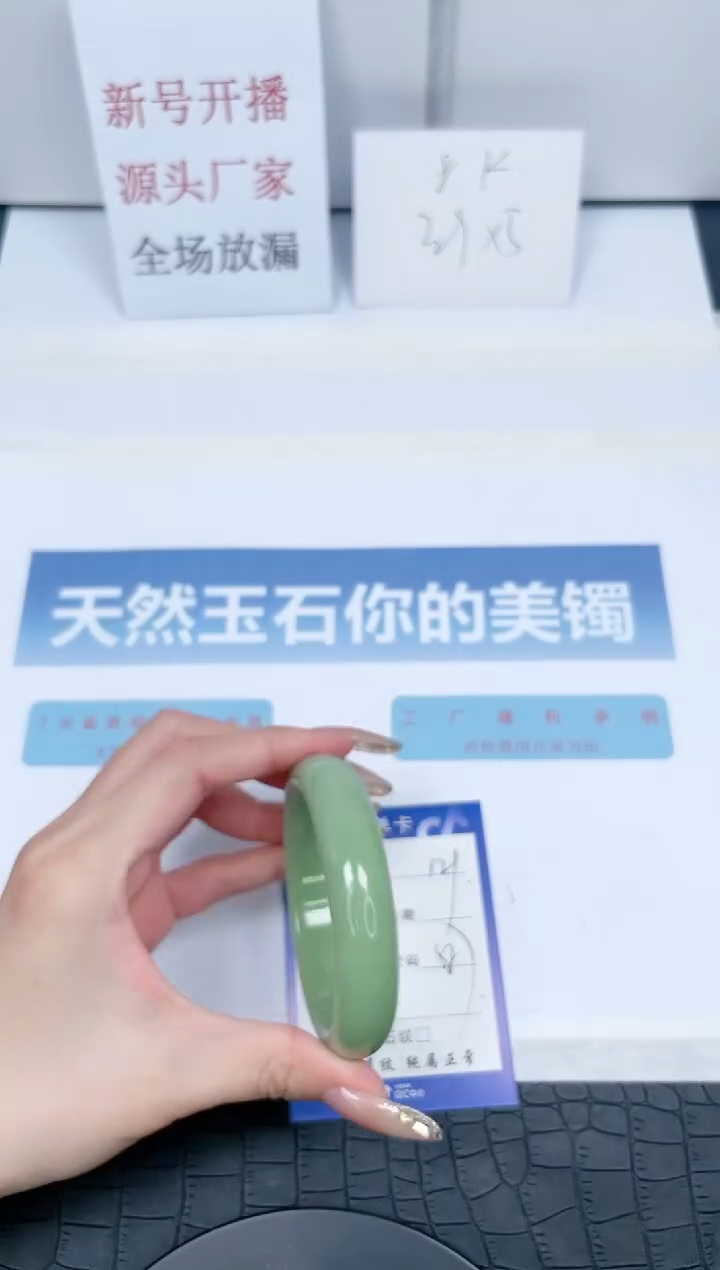 【闪购商品】石英质玉手镯未镶嵌V129-58.7