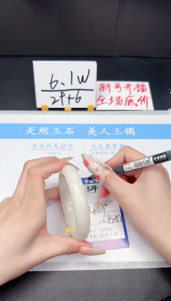 【闪购商品】和田玉手镯未镶嵌324-54.7