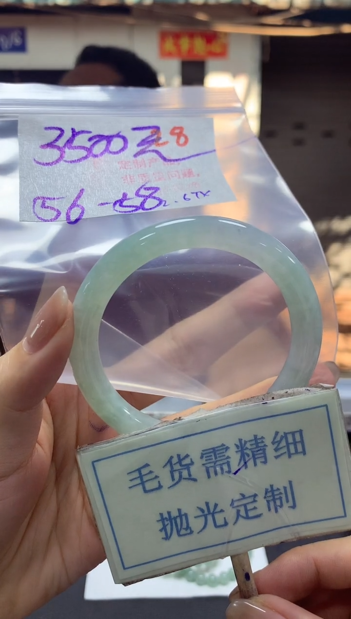 【闪购商品】定制翡翠未镶嵌毛货需精细抛光+28手镯发1件+3500