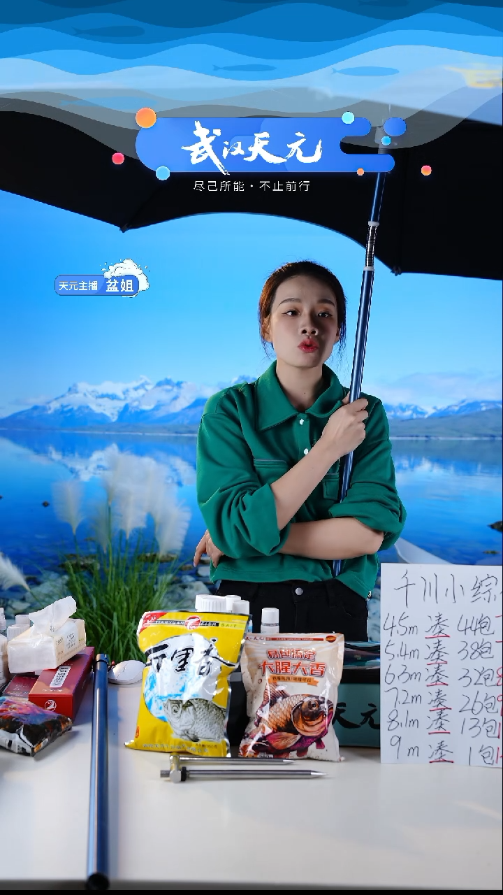 恩*【闪购】天元休闲伞PRO蓝色2.2米