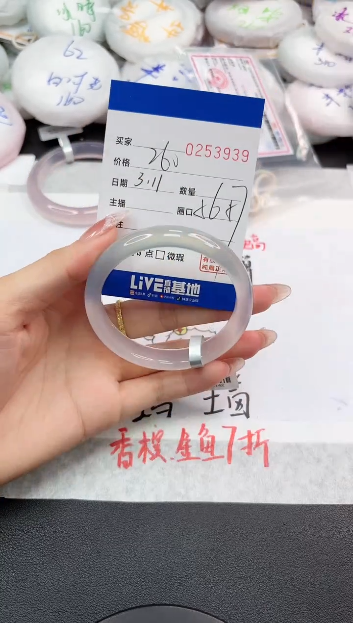 【闪购商品】玛瑙/玉髓手镯未镶嵌3939