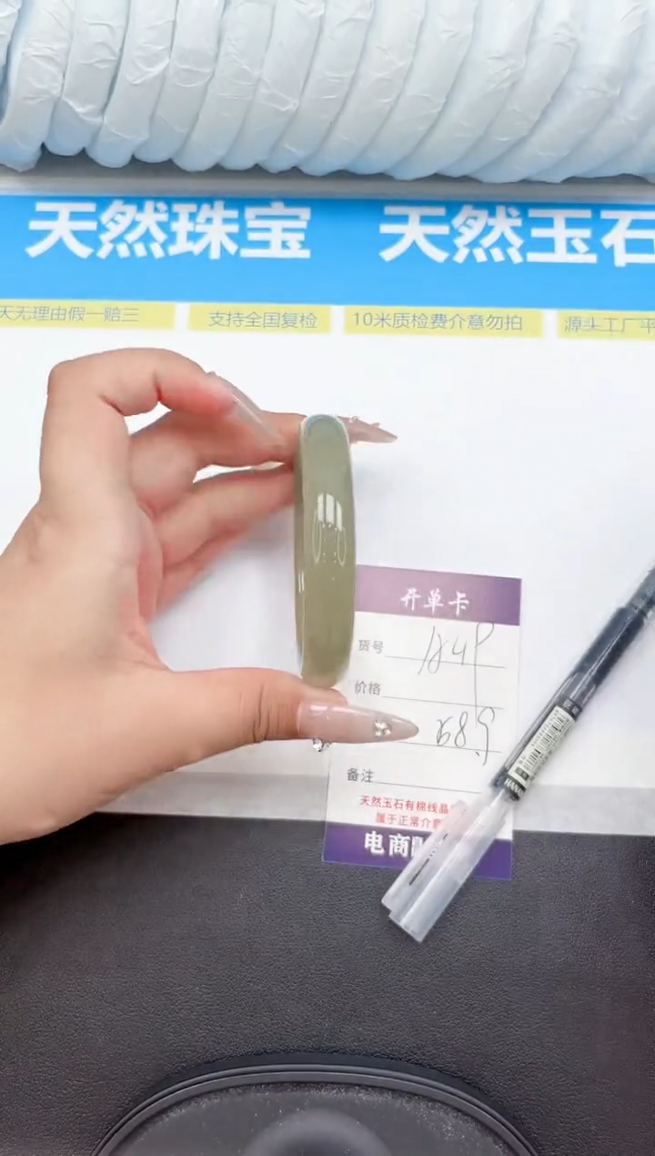 未镶嵌手镯石英质玉A49-58.9