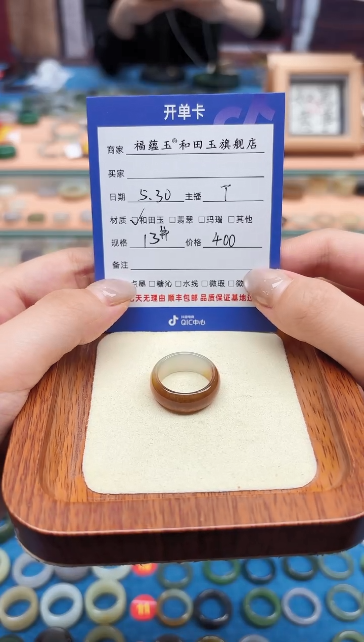和田玉戒指未镶嵌13号