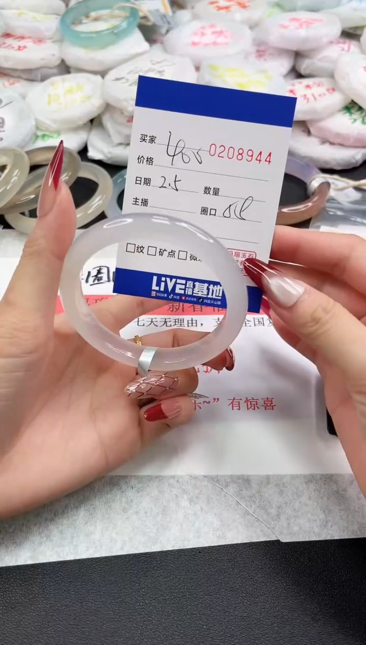 【闪购商品】玛瑙/玉髓手镯未镶嵌8944