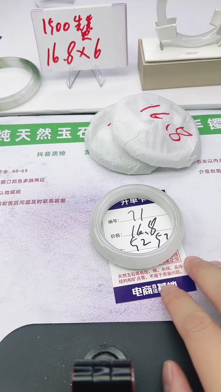 未镶嵌手镯石英质玉71-52/53