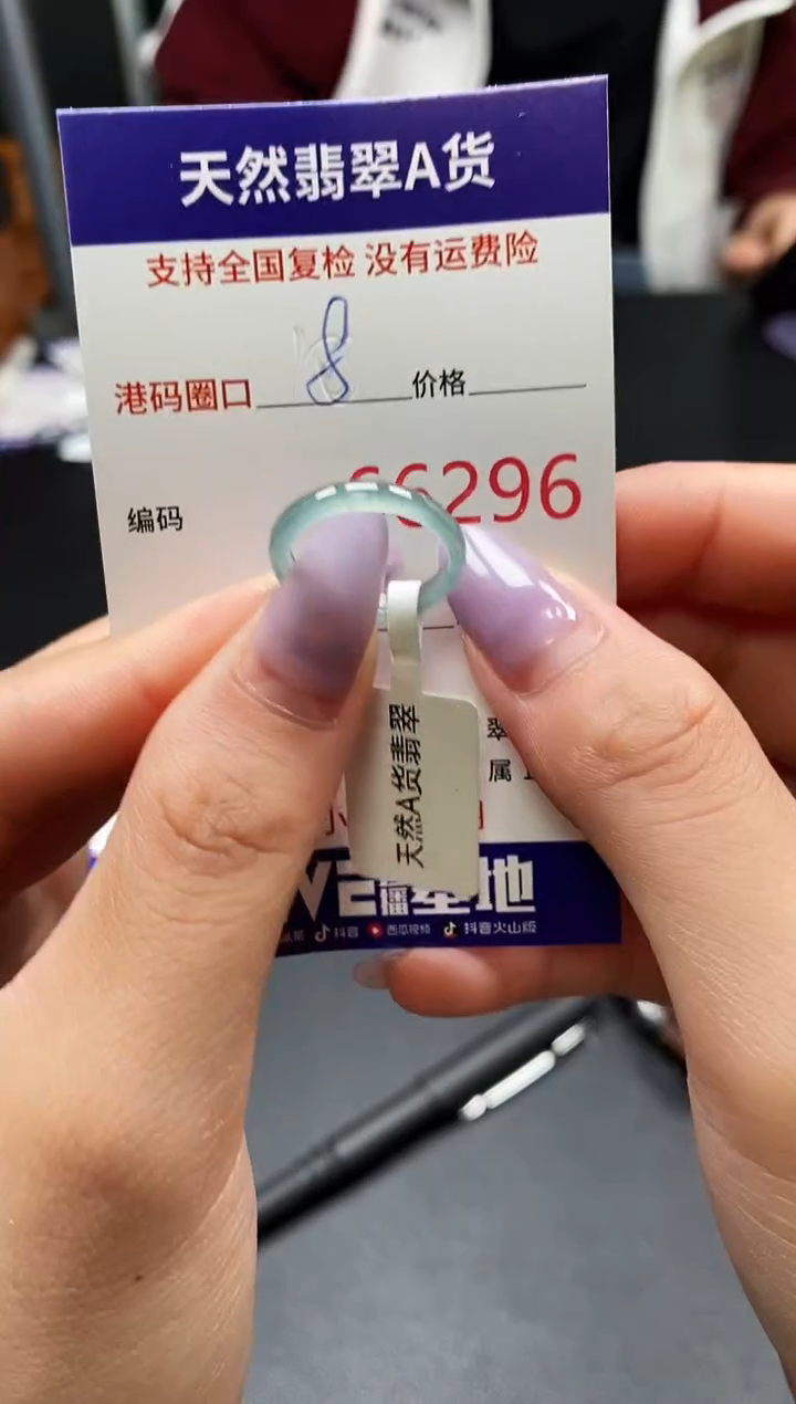 未镶嵌戒指翡翠天然A货翡翠6296