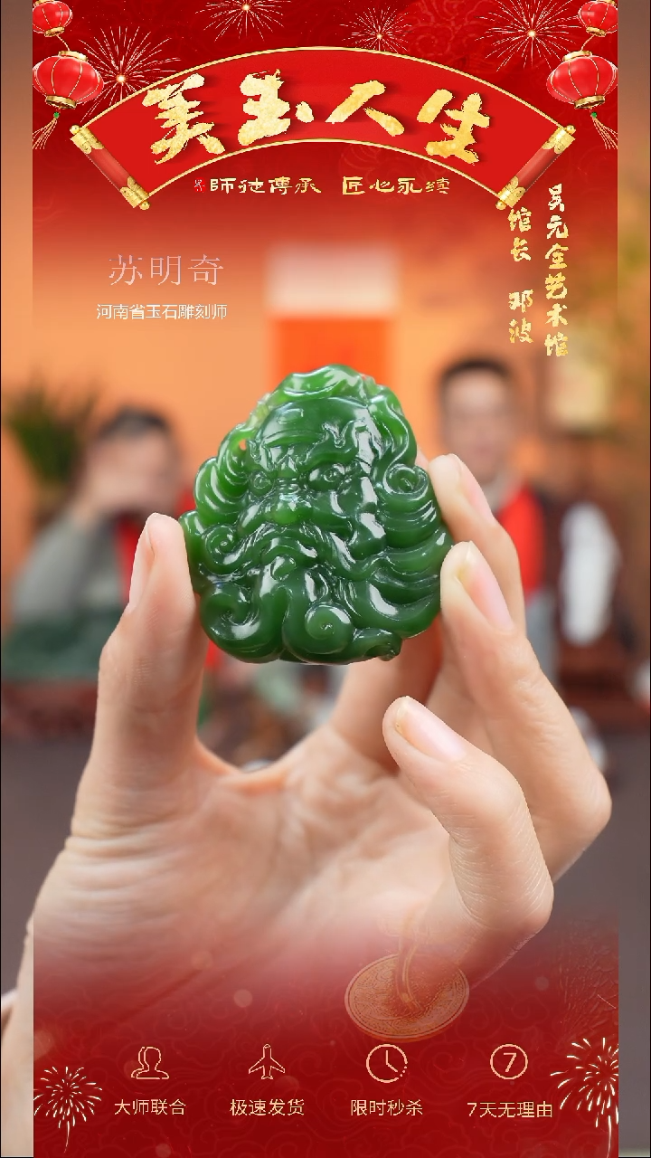 【闪购商品】和田玉吊坠(不含链)未镶嵌钟馗
