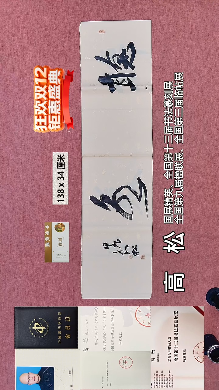 书法317    高老师书法作品