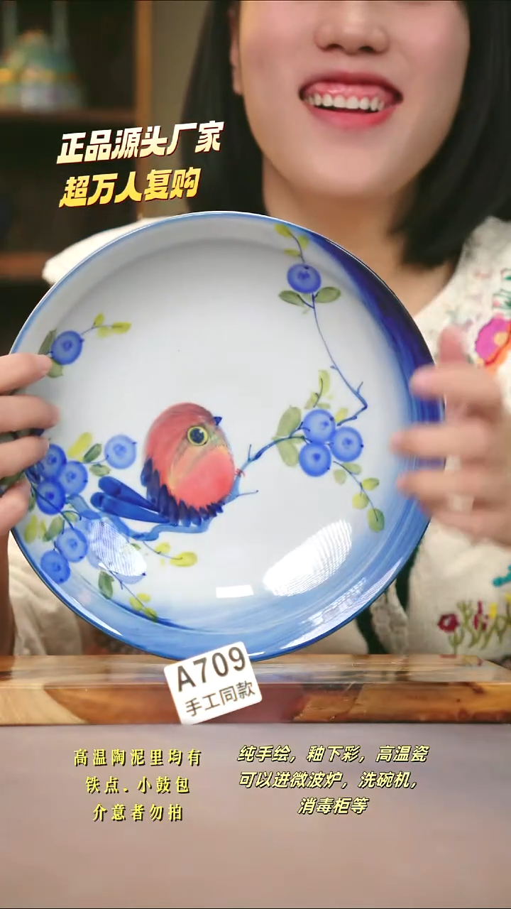 A709新十二器瓷器