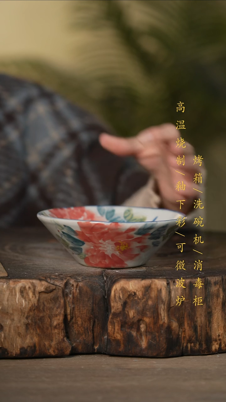 瓷片景德镇高温釉下彩可微波烤箱洗碗机
