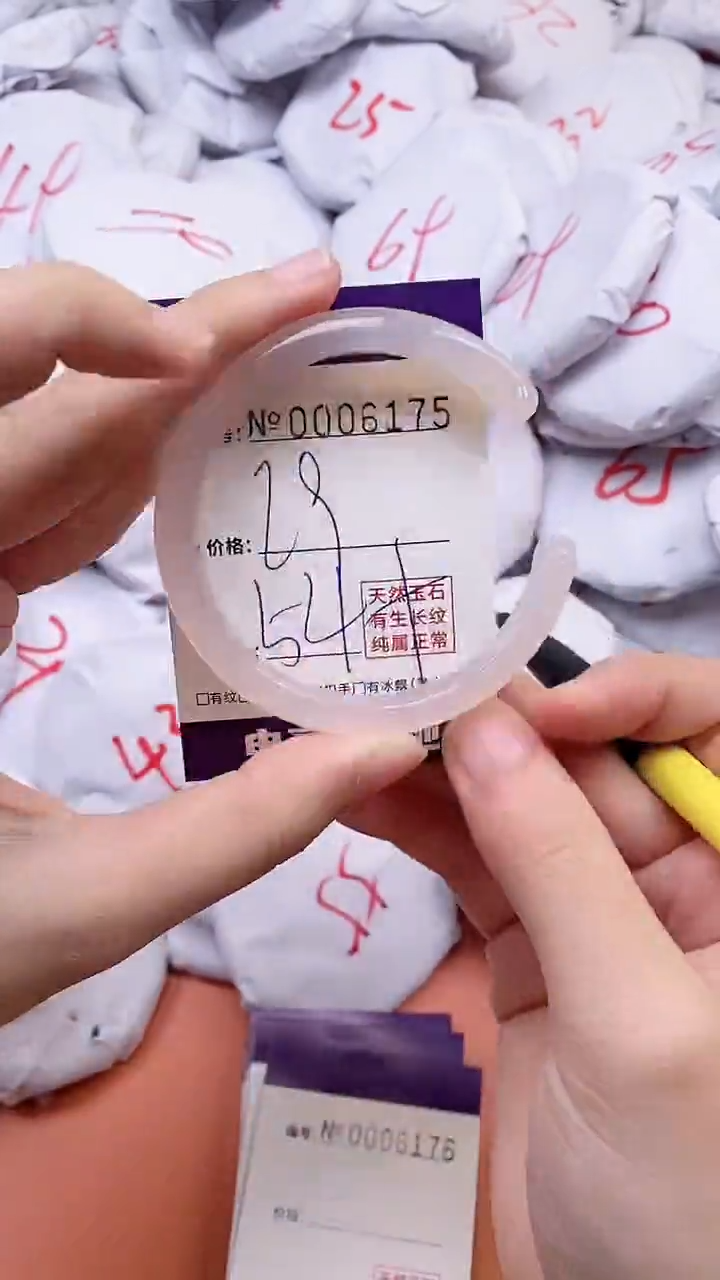 【闪购商品】玛瑙/玉髓手镯未镶嵌6175