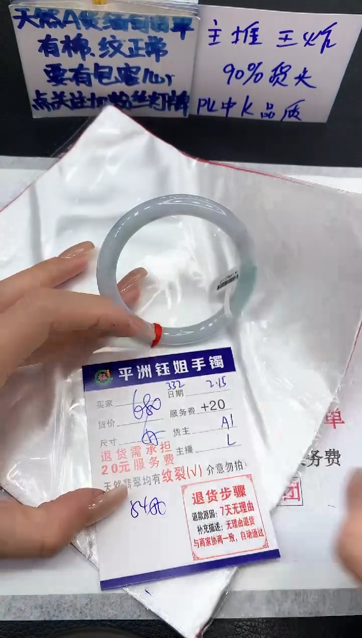 【闪购商品】翡翠手镯未镶嵌11111111111