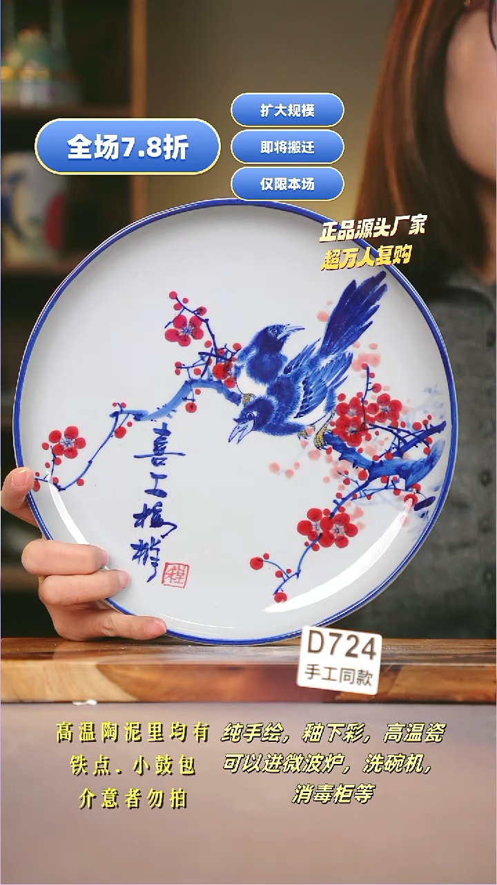 其他D724陶然集器瓷器