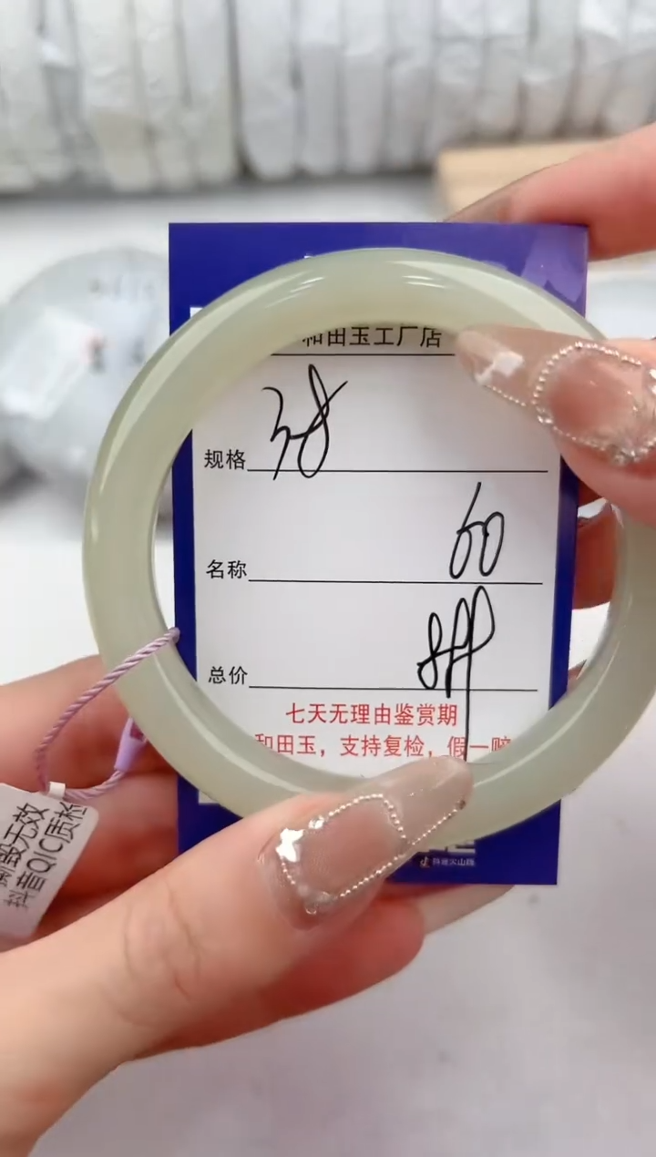 【闪购商品】和田玉手镯未镶嵌38颜色微差无瑕疵