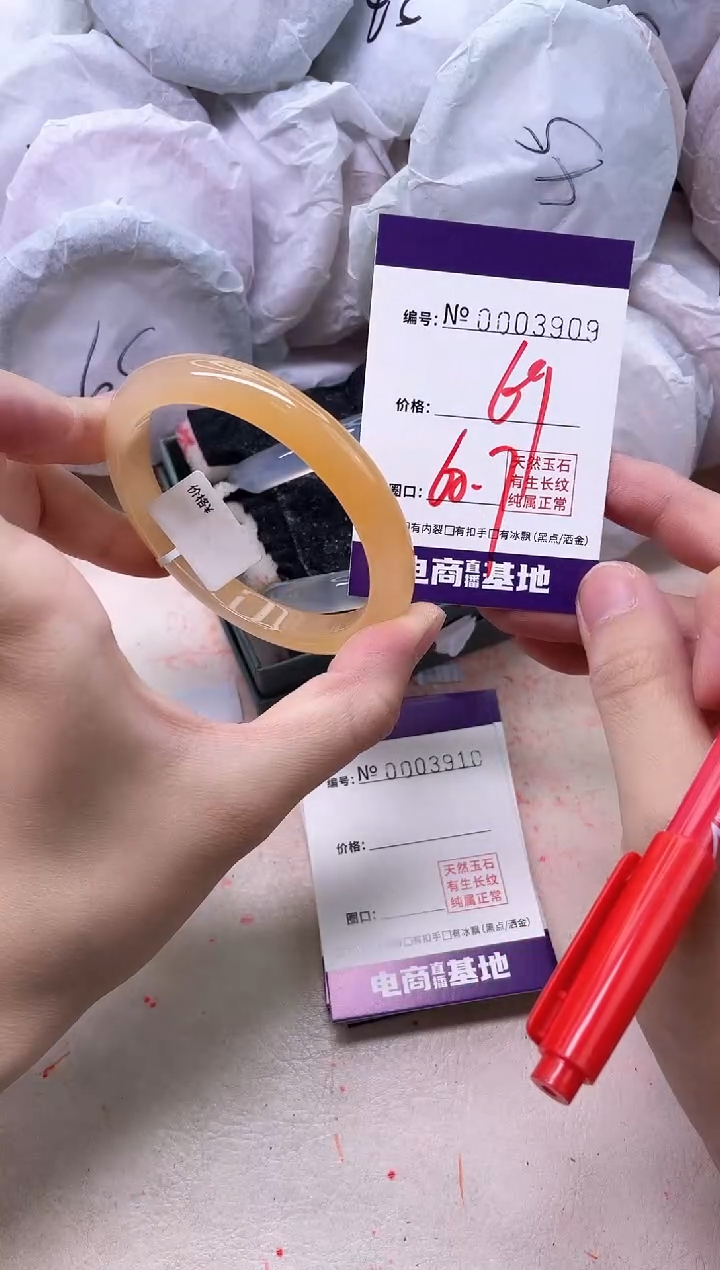 【闪购商品】玛瑙/玉髓手镯未镶嵌3909