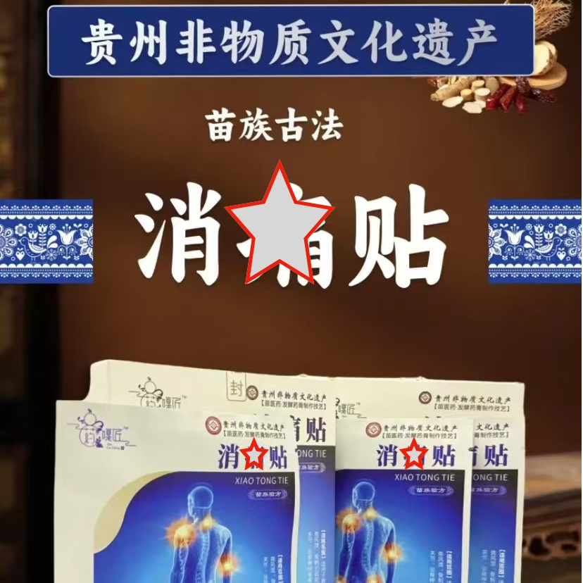 【健字号苗方】腰椎贴护腰久坐久站草本萃取腰椎贴肩周膝盖劲椎贴膏