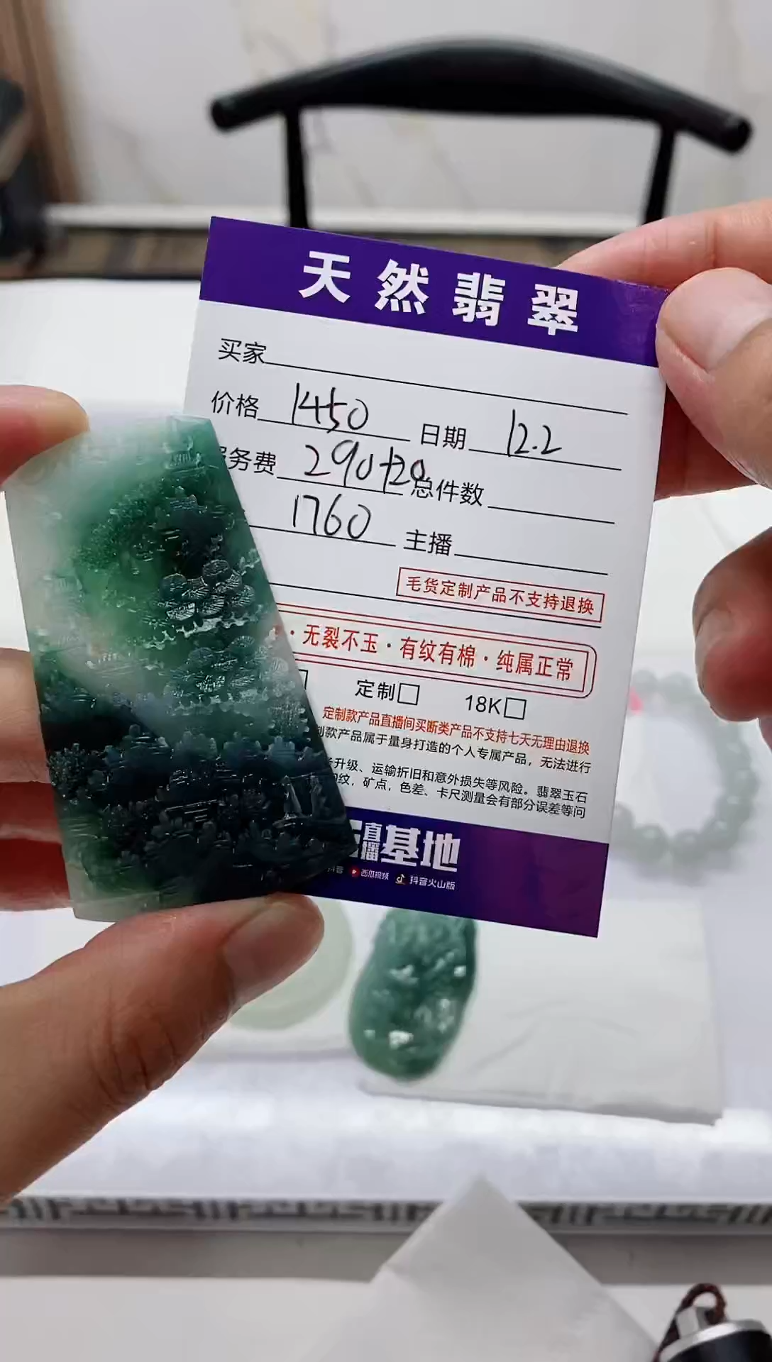 未镶嵌定制翡翠天然A货翡翠