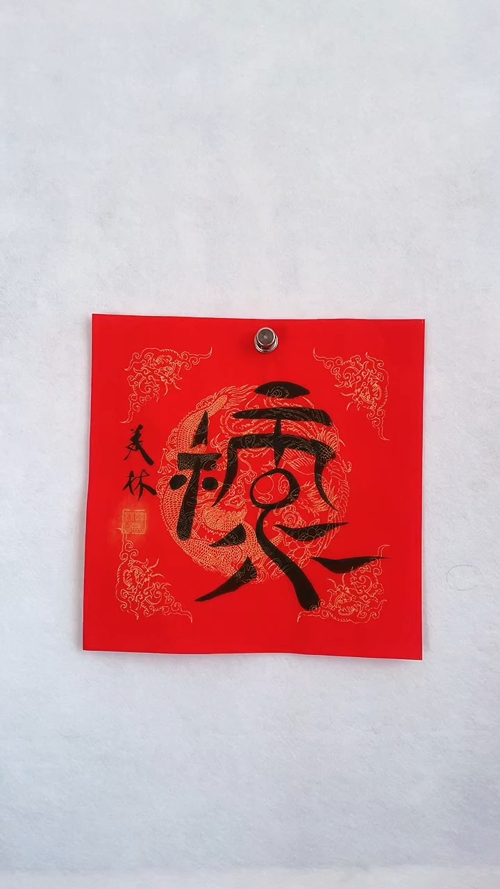 国画国画 艺和堂美术馆