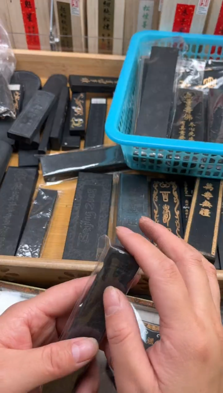 艺粟斋琴墨不描金墨条墨块