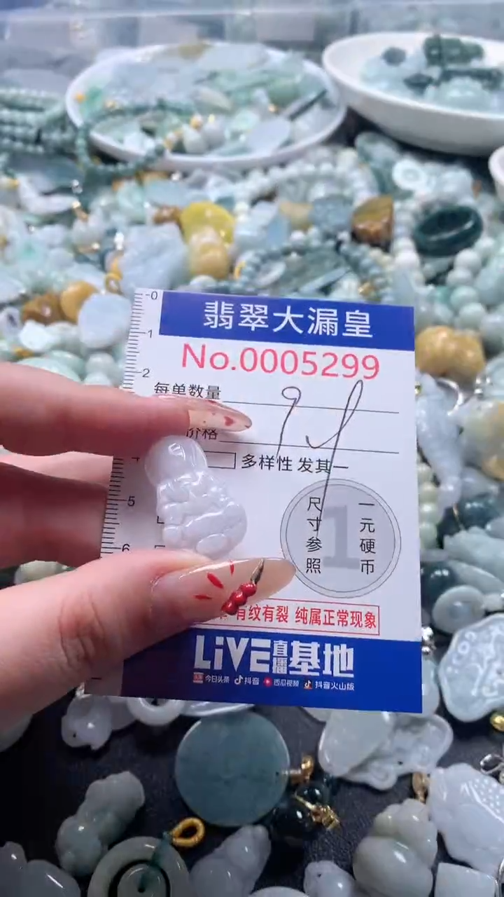 【闪购商品】翡翠吊坠(不含链)未镶嵌5230