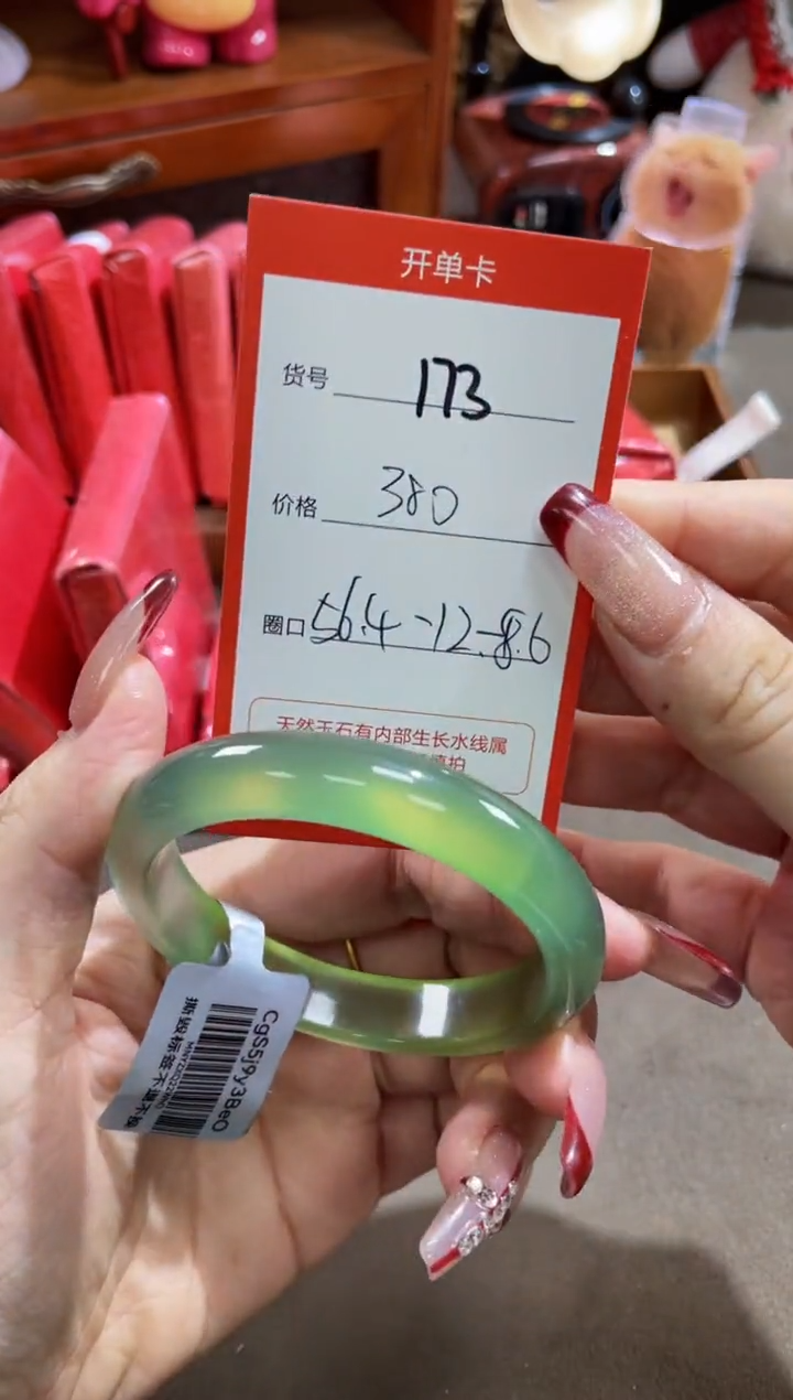 【闪购商品】玛瑙/玉髓手镯未镶嵌173