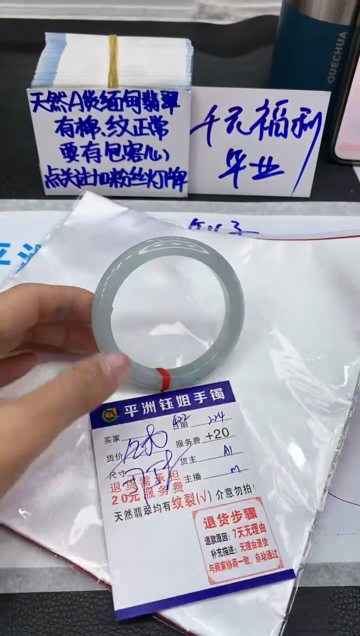 【闪购商品】翡翠手镯未镶嵌1111111111