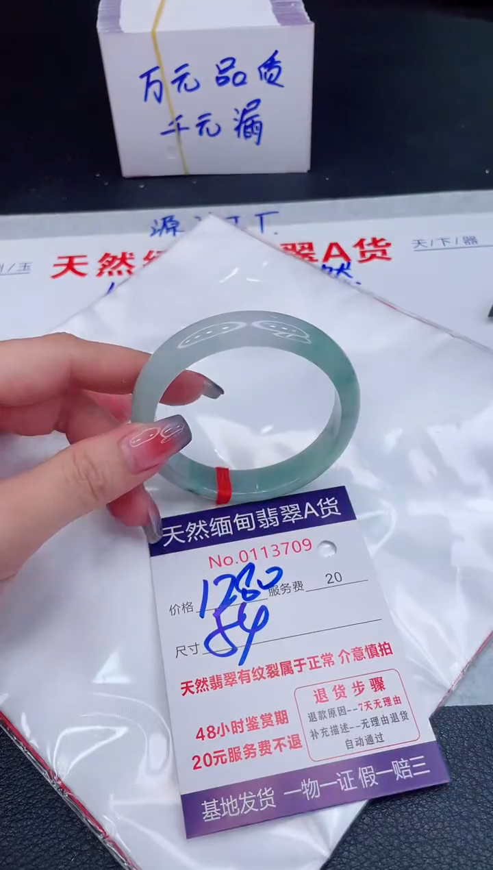 未镶嵌手镯翡翠1280.00