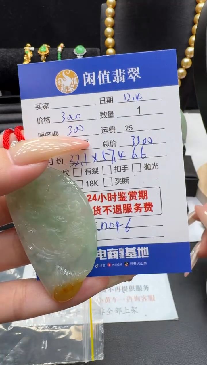 未镶嵌挂件翡翠翡翠挂件