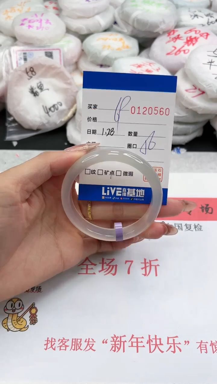 【闪购商品】玛瑙/玉髓手镯未镶嵌0560