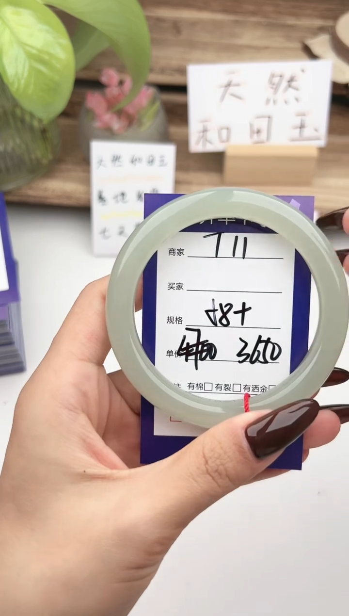 未镶嵌手镯和田玉微色差T11