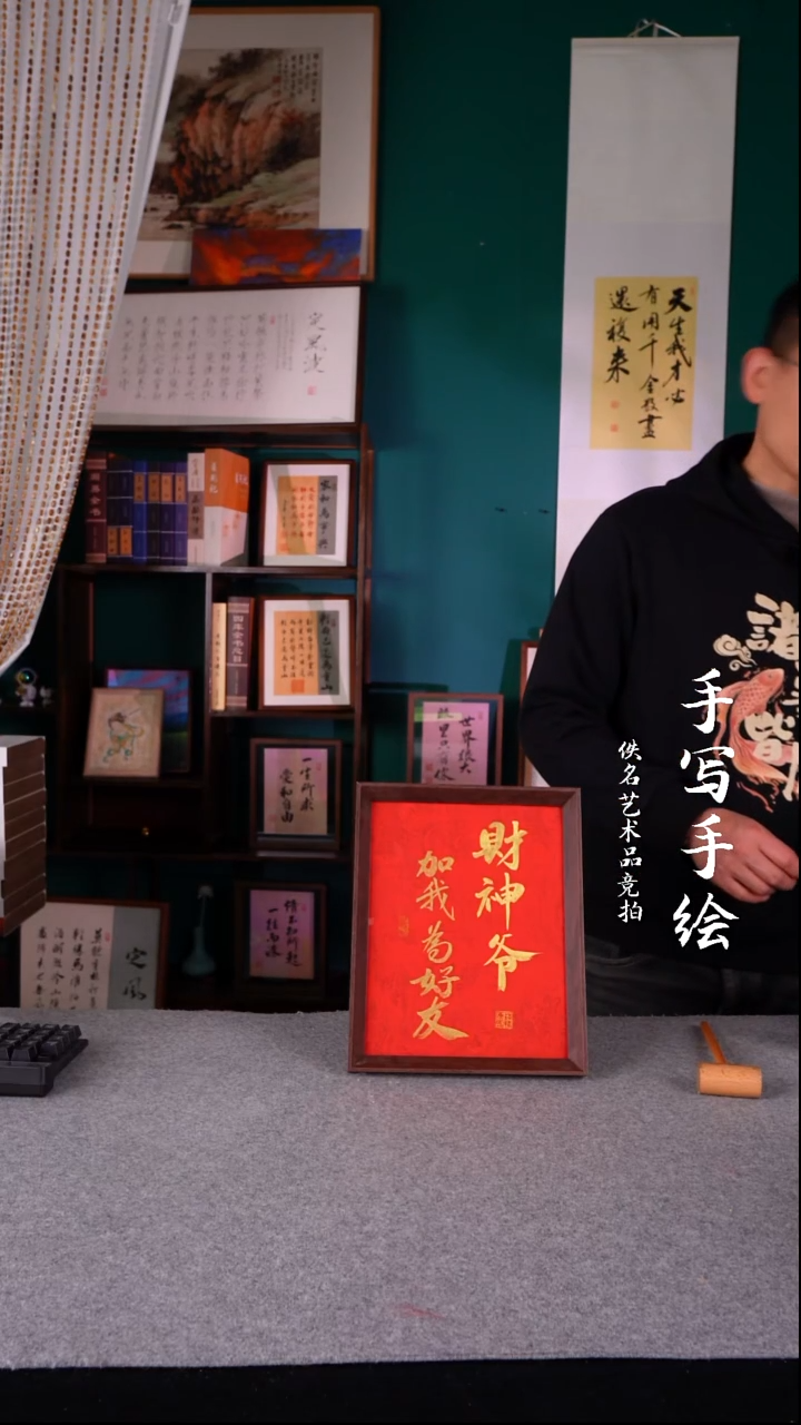 书法余*书法摆件  10寸450